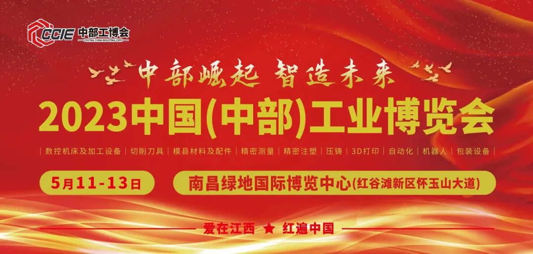 多家主流媒體爭(zhēng)相報(bào)道！中部工博會(huì)實(shí)力“吸睛”